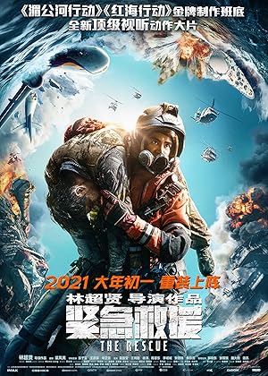 فيلم The Rescue 2020 مترجم