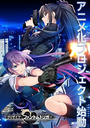 انمي Grisaia: Phantom Trigger الحلقة 12 مترجمة