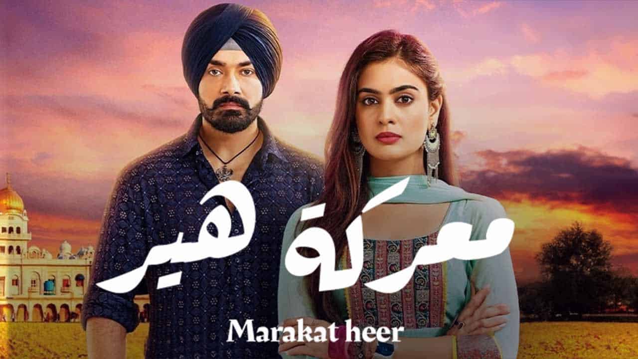 مسلسل معركة هير الموسم الثاني الحلقة 18 مدبلجة