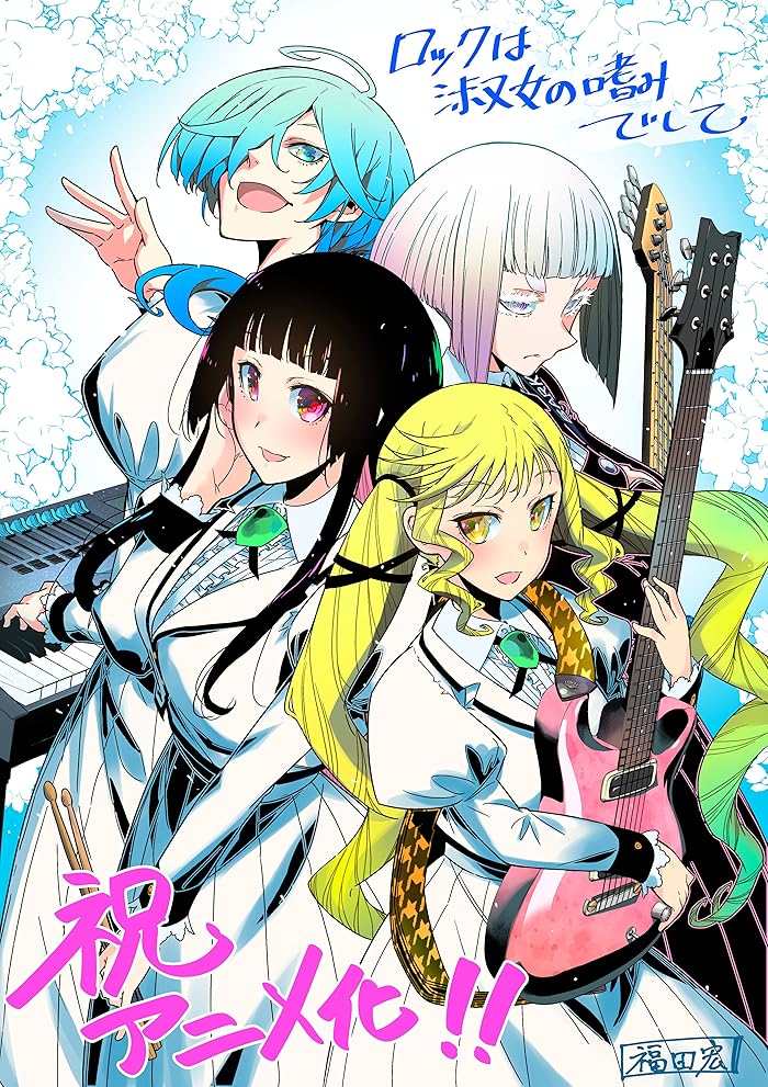 انمي Rock wa Lady no Tashinami deshite الحلقة 6 مترجمة