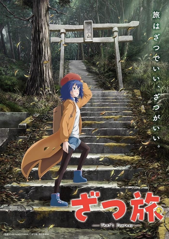 انمي Zatsu Tabi Thats Journey الموسم الاول الحلقة 6 مترجمة
