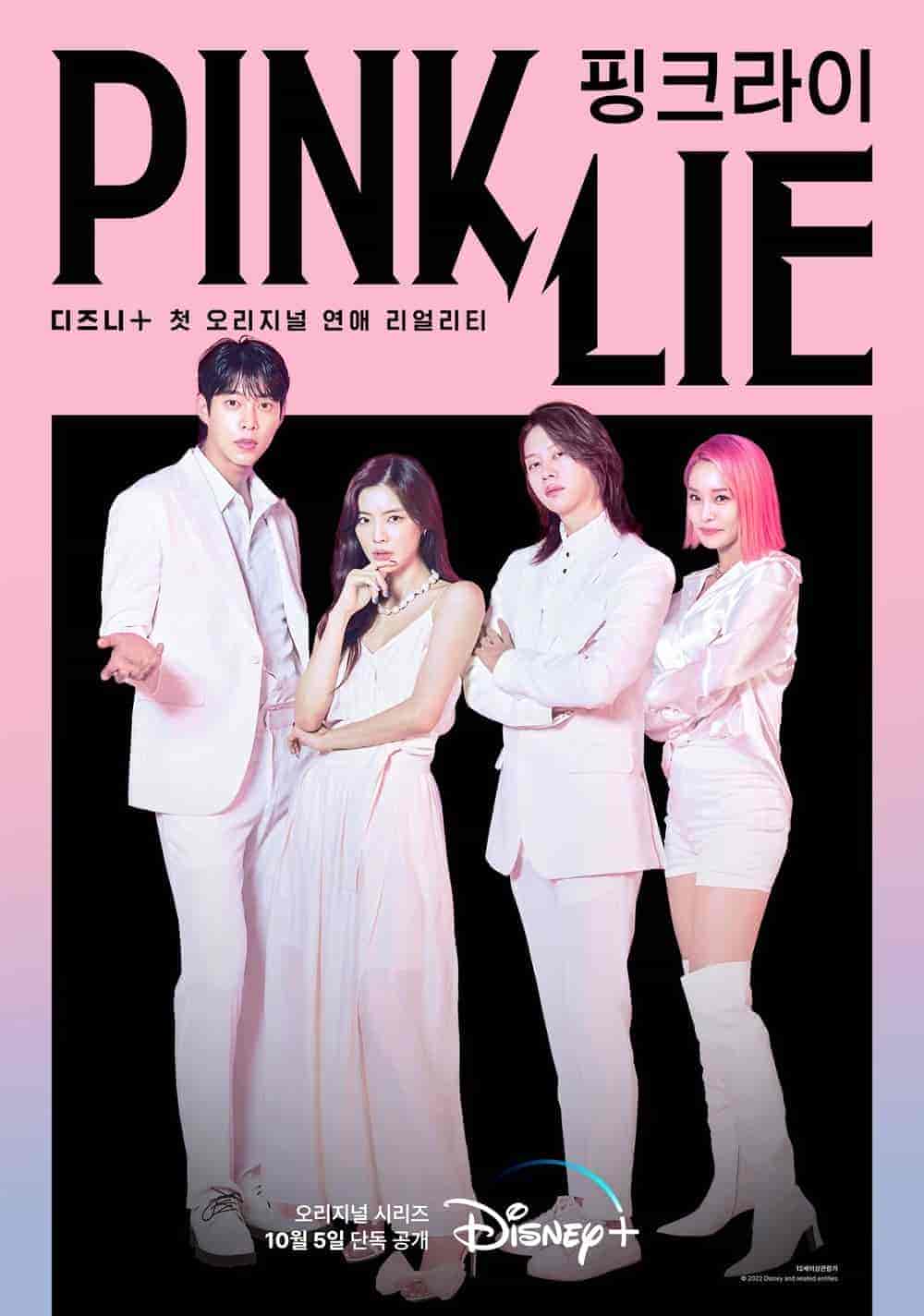 مسلسل كذبة الوردي Pink Lie الحلقة 6 مترجمة