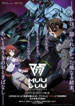 انمي Muv-Luv Alternative الموسم الثاني الحلقة 5 الخامسة مترجمة