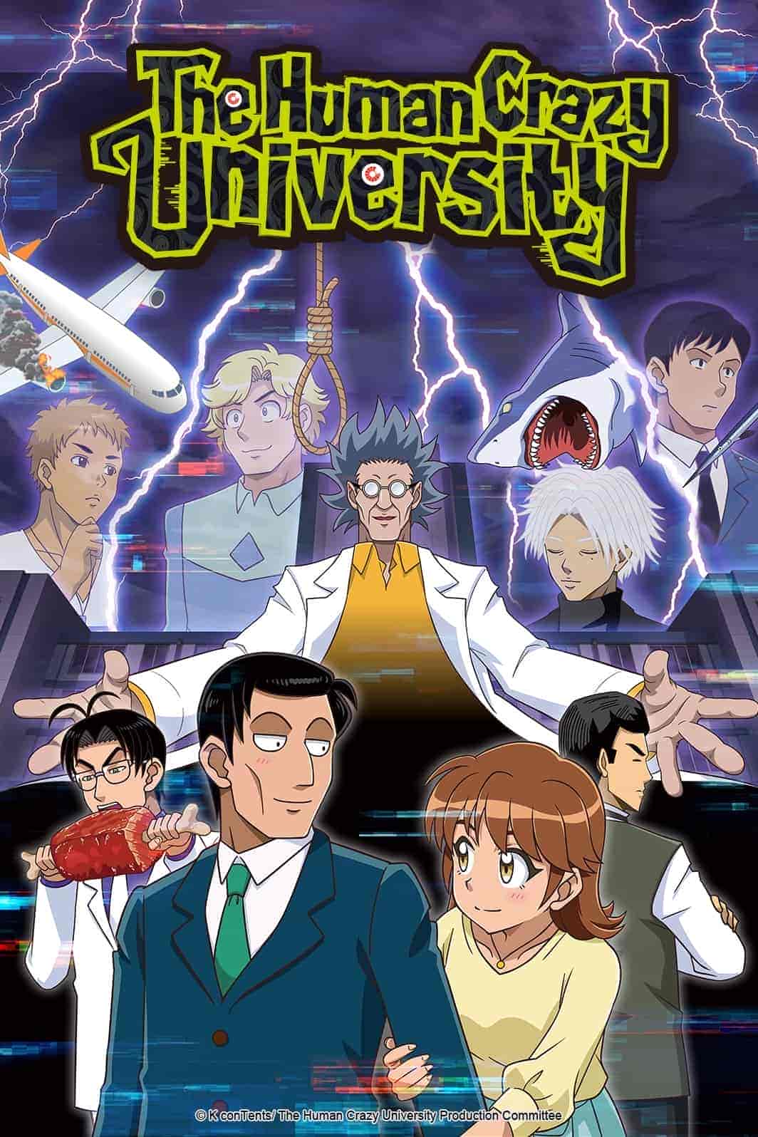 انمي Human Bug Daigaku الحلقة 5 الخامسة مترجمة