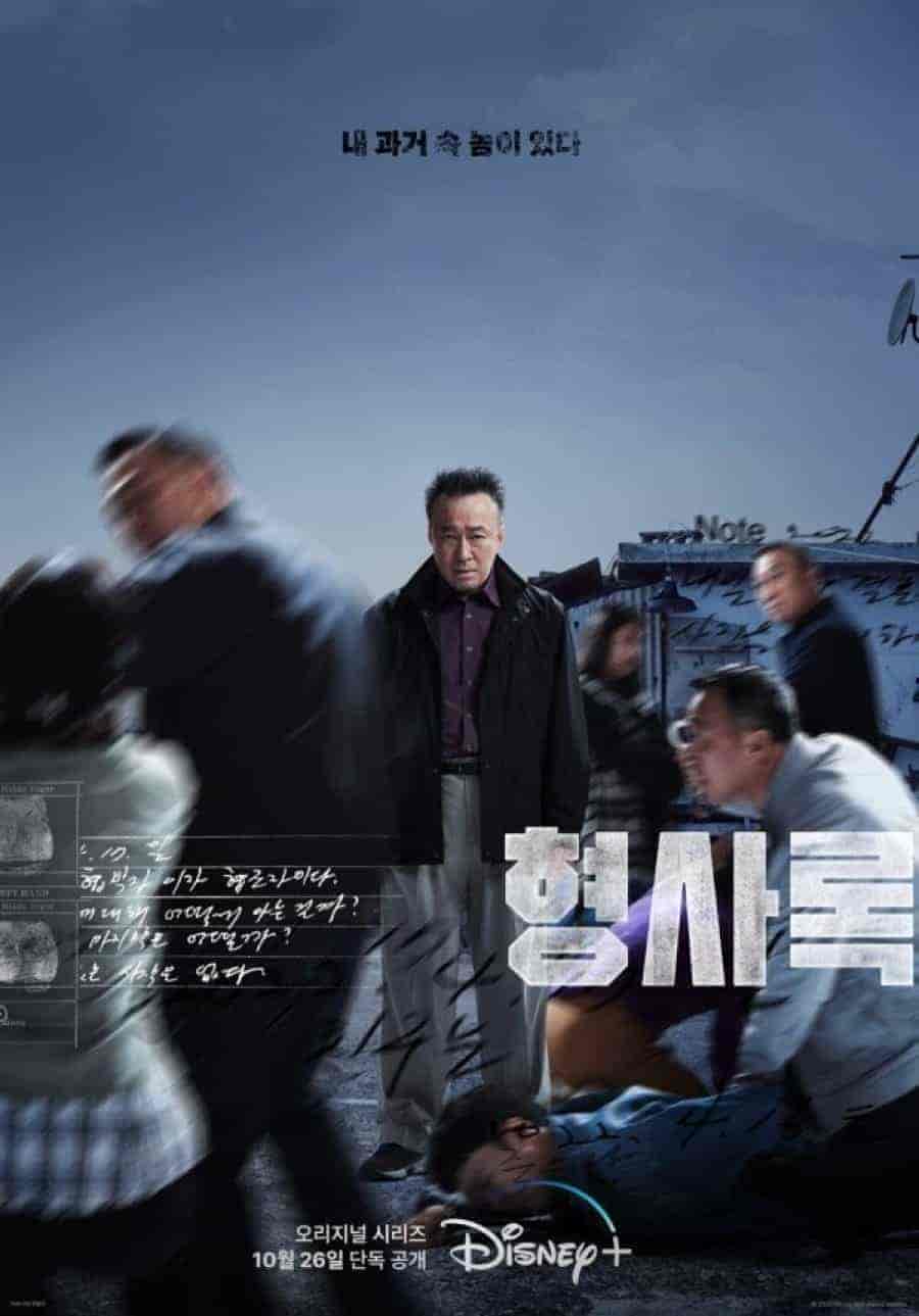 مسلسل محقق الظل Shadow Detective الحلقة 4 مترجمة