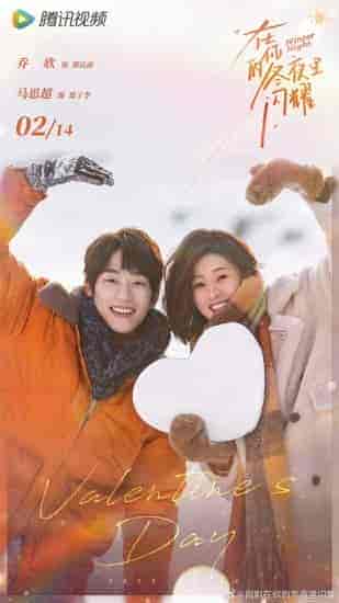 مسلسل ليلة شتوية Winter Night الحلقة 10 مترجمة