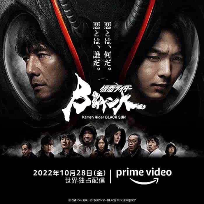 مسلسل كامين رايدر بلاك صن Kamen Rider Black Sun الحلقة 2 مترجمة