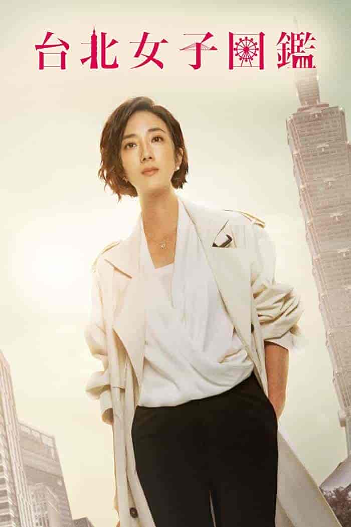 مسلسل نساء في تايبيه Women in Taipei الحلقة 8 مترجمة